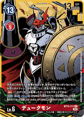 Gallantmon - BT13-111 - SEC - Art alternatif // BT13 – Contre le Chevalier Royal // BT13 - Versus Royal Knight
